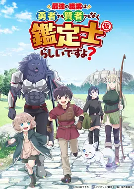 动漫：机甲战神 海报