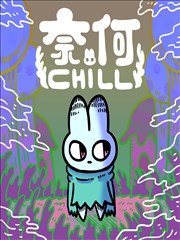 漫画：异界风云 海报