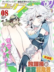 漫画：都市奇缘 海报