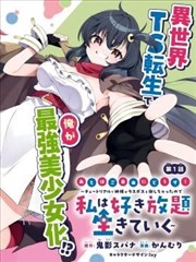 漫画：热血江湖 海报