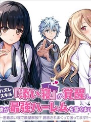 漫画：科幻纪元 海报