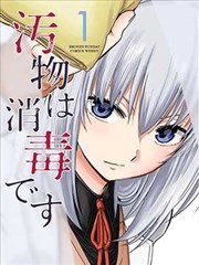 漫画：暗黑序曲 海报